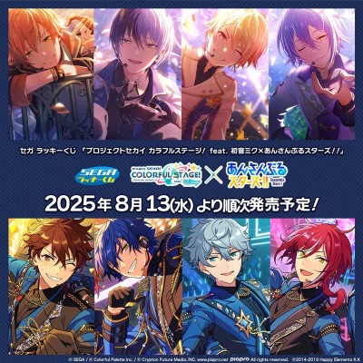 SEGA Lucky Kuji Project SEIKAI Colorful Stage! feat.Hatsune Miku×Ensemble Stars!!